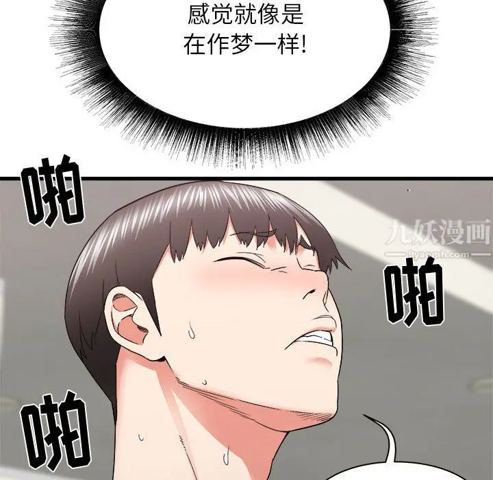漫画《寄住姐姐家》第27话第61张图