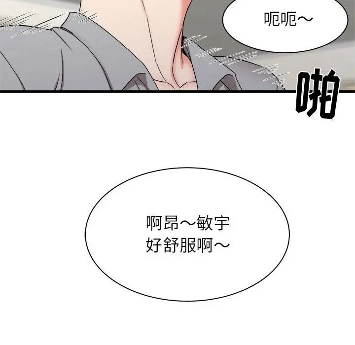 漫画《寄住姐姐家》第27话第62张图