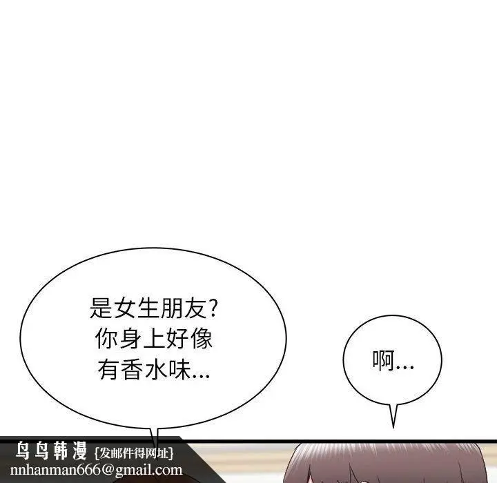 漫画《寄住姐姐家》第27话第74张图