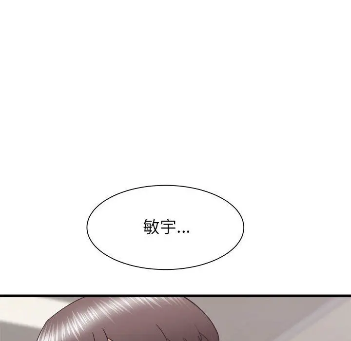 漫画《寄住姐姐家》第27话第8张图