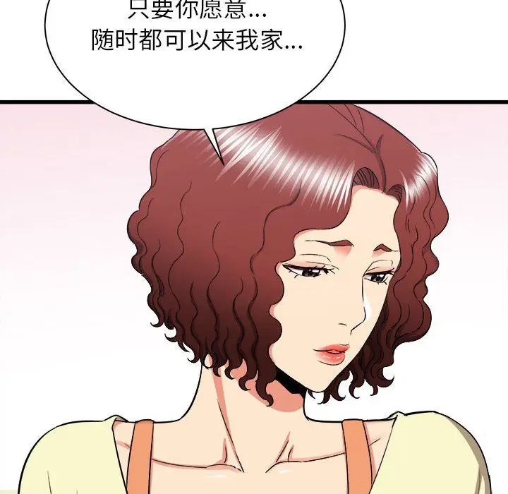 漫画《寄住姐姐家》第27话第94张图