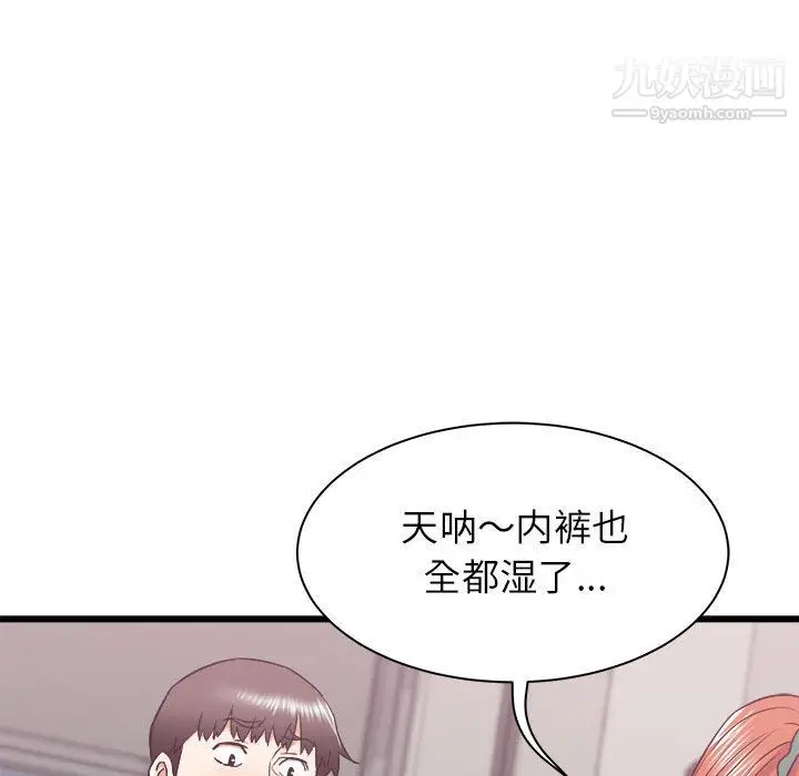 漫画《寄住姐姐家》第18话第11张图