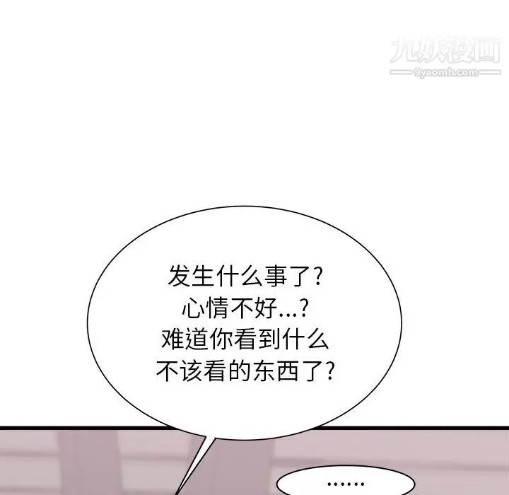 漫画《寄住姐姐家》第18话第120张图