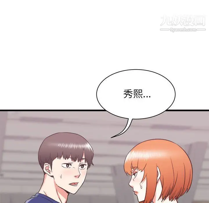 漫画《寄住姐姐家》第18话第138张图