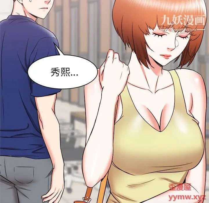 漫画《寄住姐姐家》第18话第141张图