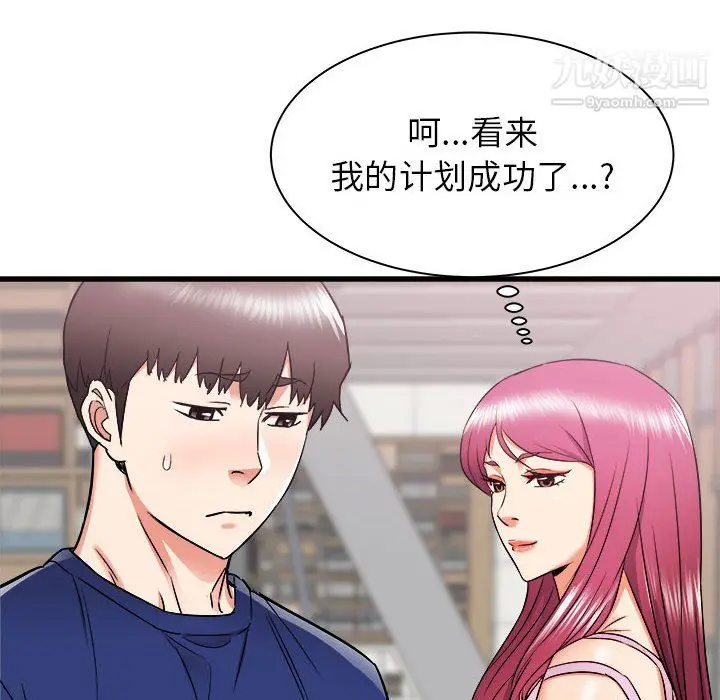 漫画《寄住姐姐家》第18话第143张图