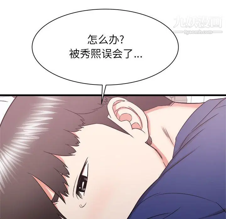 漫画《寄住姐姐家》第18话第157张图