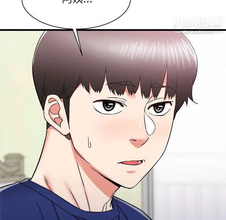 漫画《寄住姐姐家》第18话第174张图