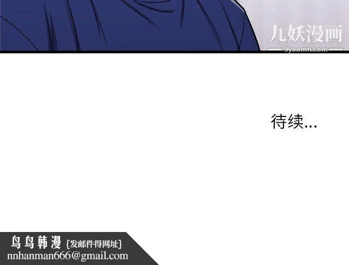 漫画《寄住姐姐家》第18话第175张图