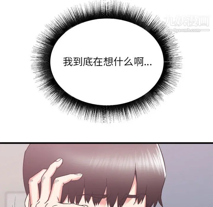 漫画《寄住姐姐家》第18话第39张图