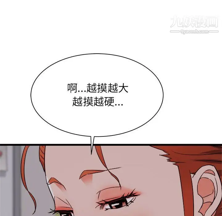 漫画《寄住姐姐家》第18话第57张图