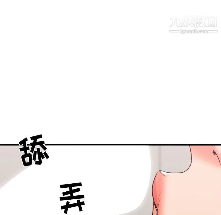 漫画《寄住姐姐家》第18话第72张图