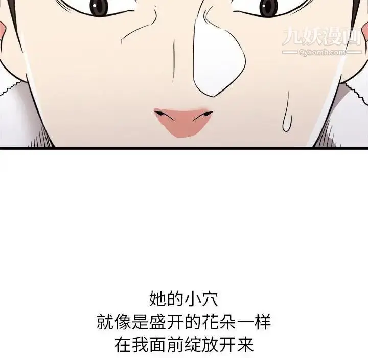 漫画《寄住姐姐家》第11话第11张图