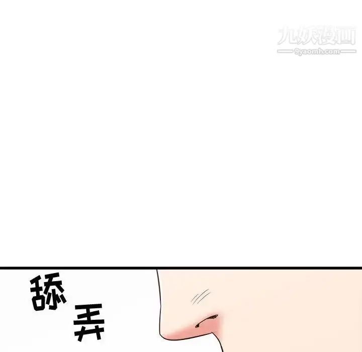 漫画《寄住姐姐家》第11话第112张图