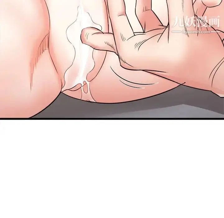 漫画《寄住姐姐家》第11话第133张图