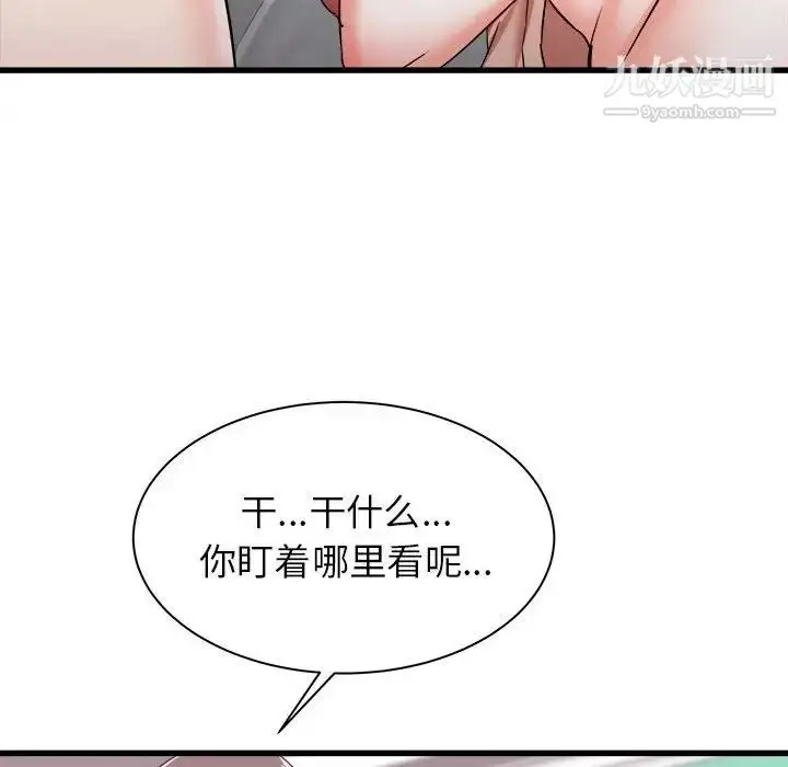 漫画《寄住姐姐家》第11话第36张图