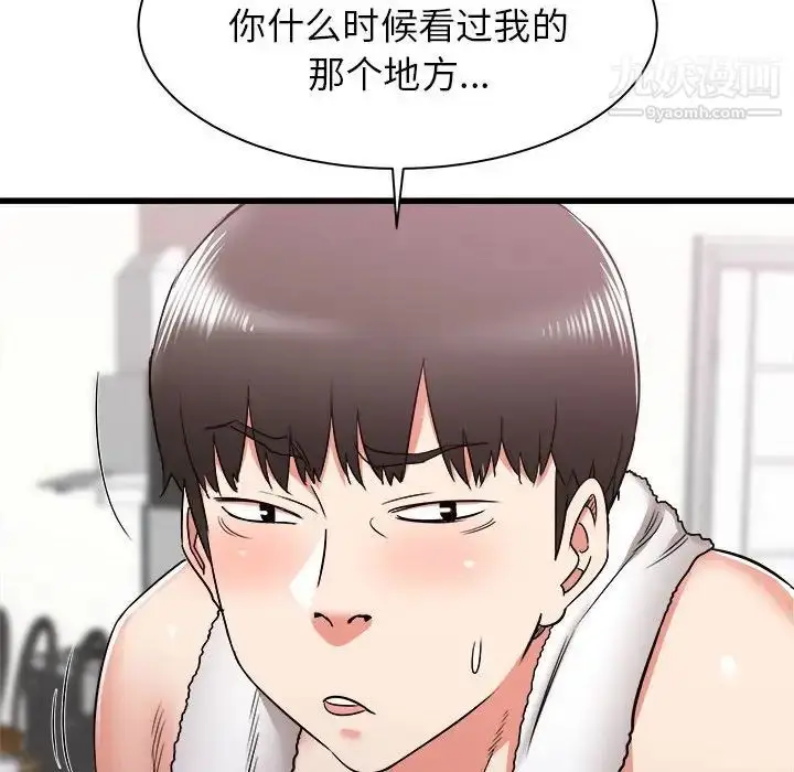 漫画《寄住姐姐家》第11话第41张图