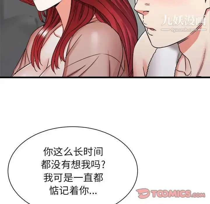 漫画《寄住姐姐家》第11话第57张图