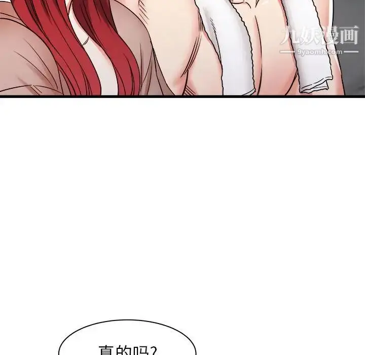 漫画《寄住姐姐家》第11话第59张图
