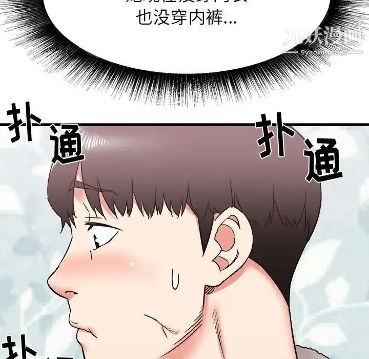 漫画《寄住姐姐家》第11话第64张图