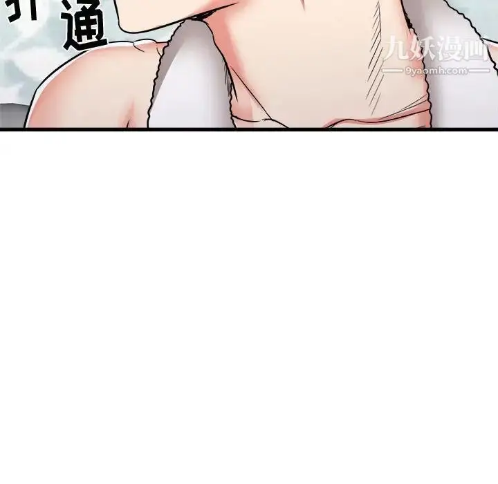 漫画《寄住姐姐家》第11话第65张图