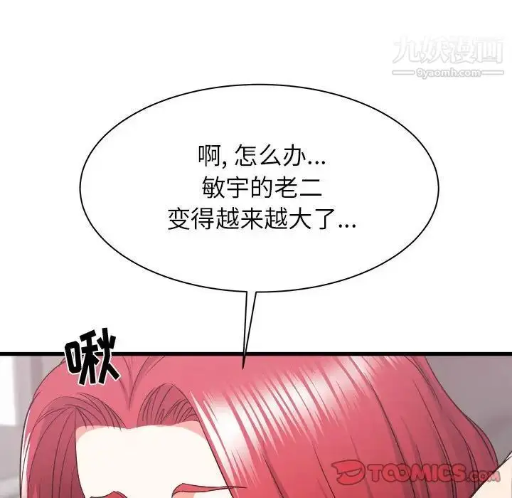 漫画《寄住姐姐家》第11话第93张图