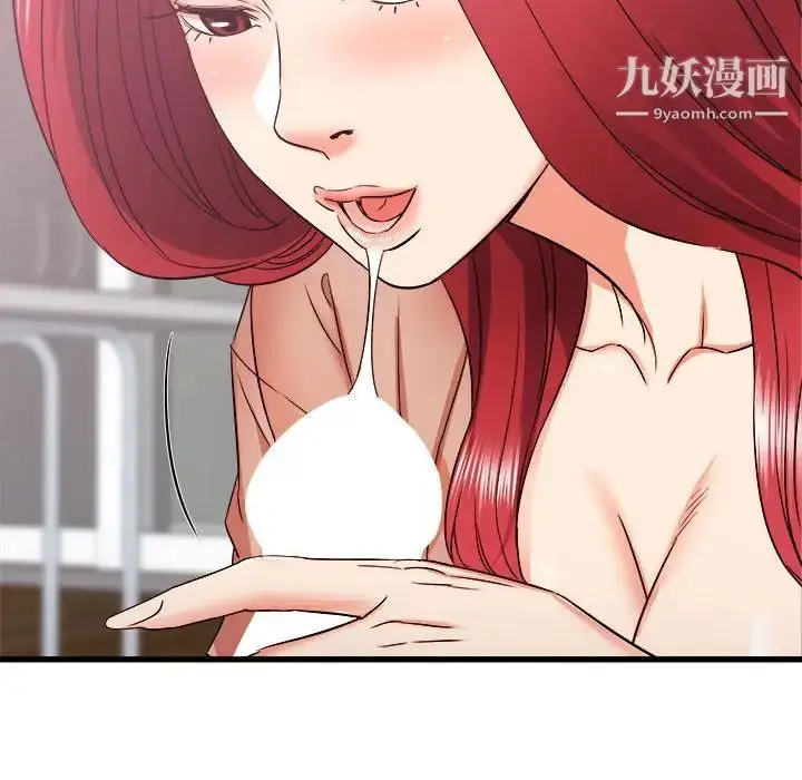 漫画《寄住姐姐家》第11话第96张图