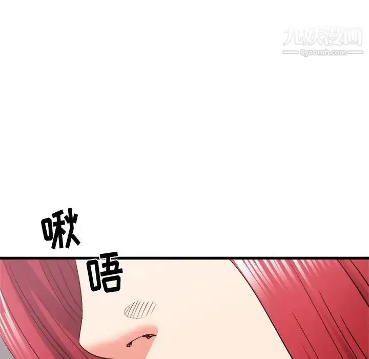 漫画《寄住姐姐家》第11话第97张图