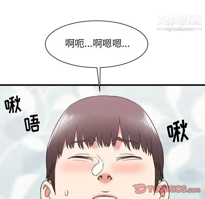 漫画《寄住姐姐家》第11话第99张图