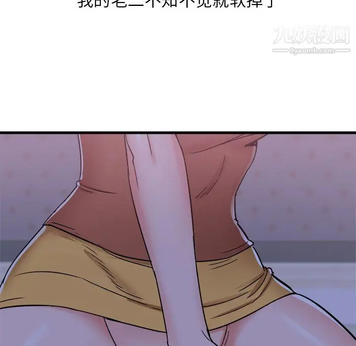 漫画《寄住姐姐家》第21话第121张图