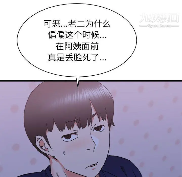漫画《寄住姐姐家》第21话第131张图