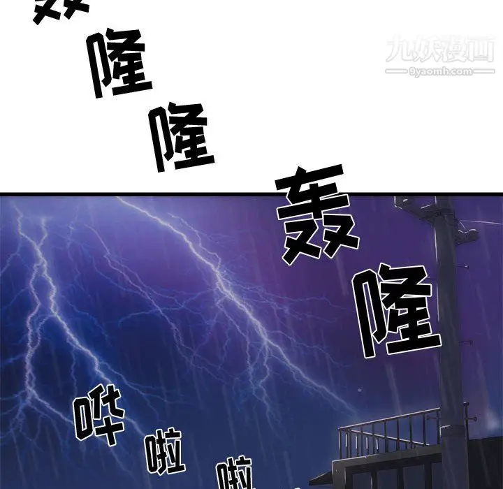 漫画《寄住姐姐家》第21话第133张图