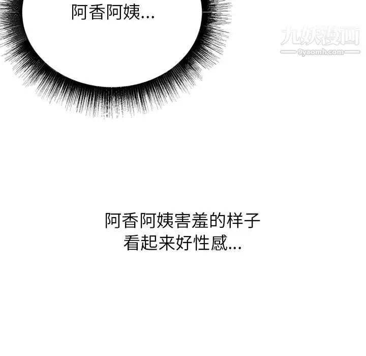 漫画《寄住姐姐家》第21话第139张图