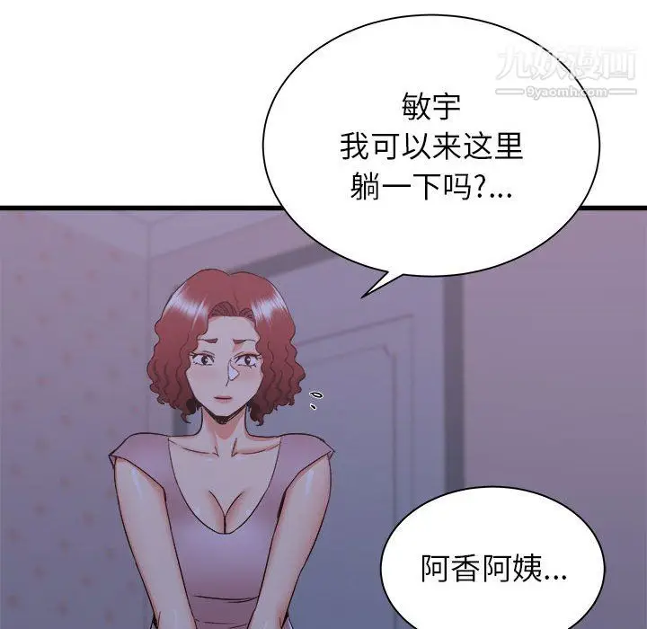漫画《寄住姐姐家》第21话第144张图