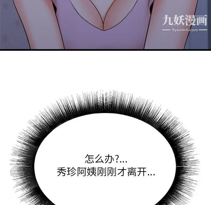 漫画《寄住姐姐家》第21话第148张图