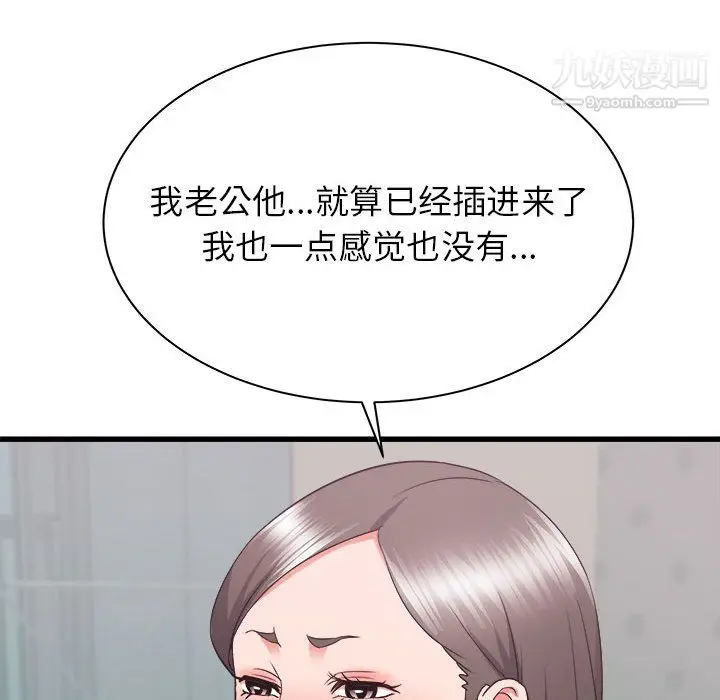 漫画《寄住姐姐家》第21话第15张图
