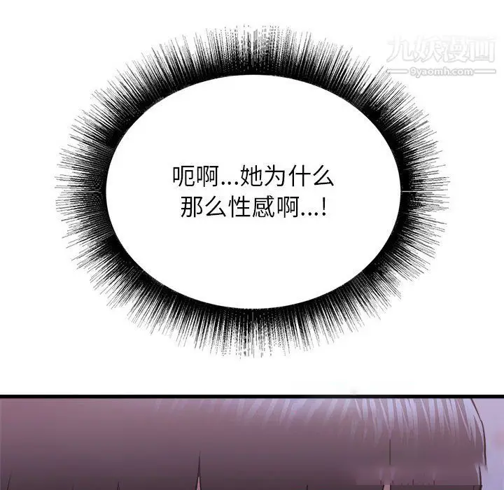 漫画《寄住姐姐家》第21话第154张图