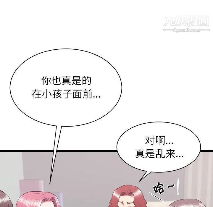 漫画《寄住姐姐家》第21话第17张图