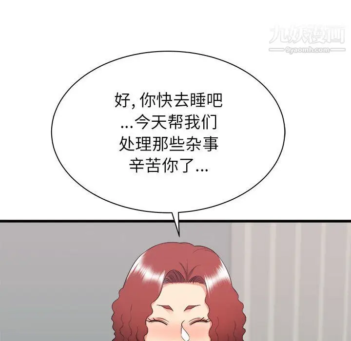 漫画《寄住姐姐家》第21话第35张图