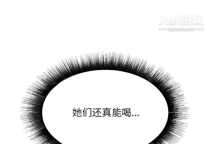 漫画《寄住姐姐家》第21话第4张图