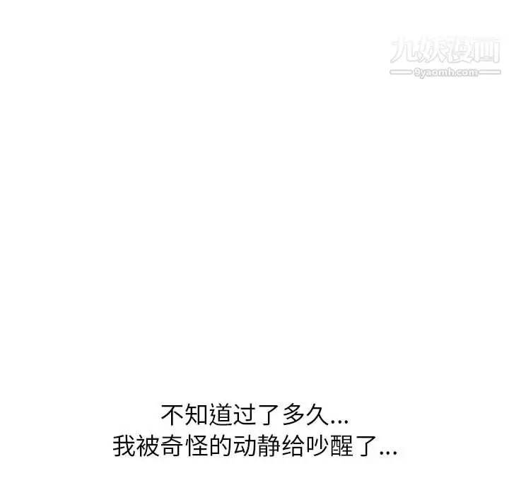 漫画《寄住姐姐家》第21话第53张图