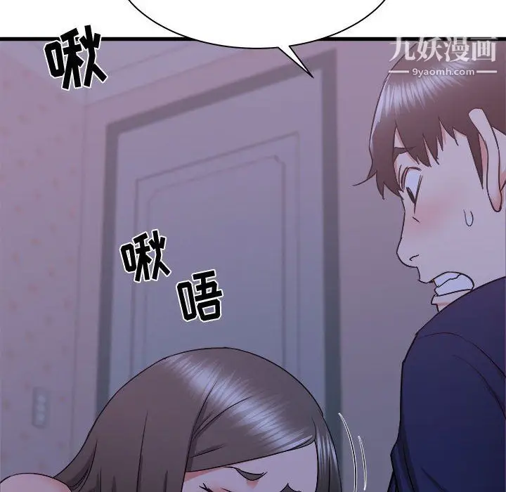 漫画《寄住姐姐家》第21话第66张图