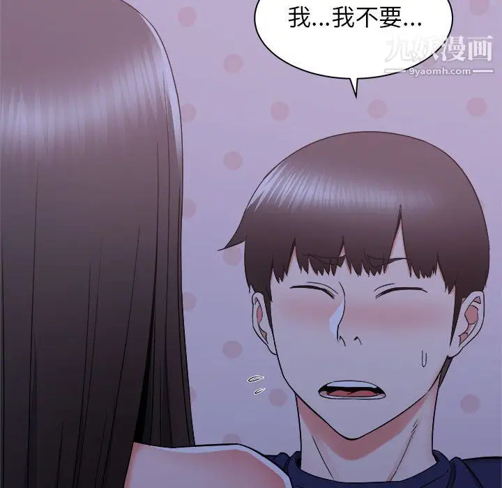 漫画《寄住姐姐家》第21话第85张图