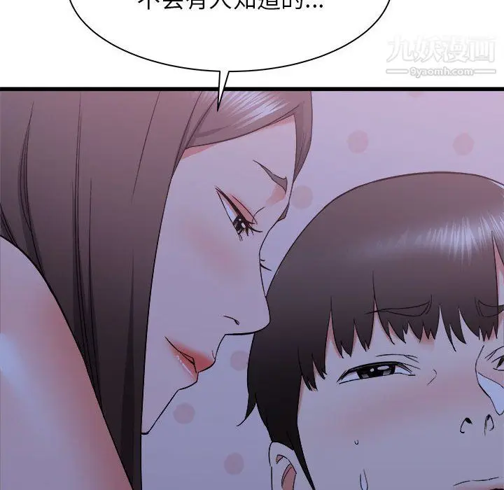 漫画《寄住姐姐家》第21话第92张图