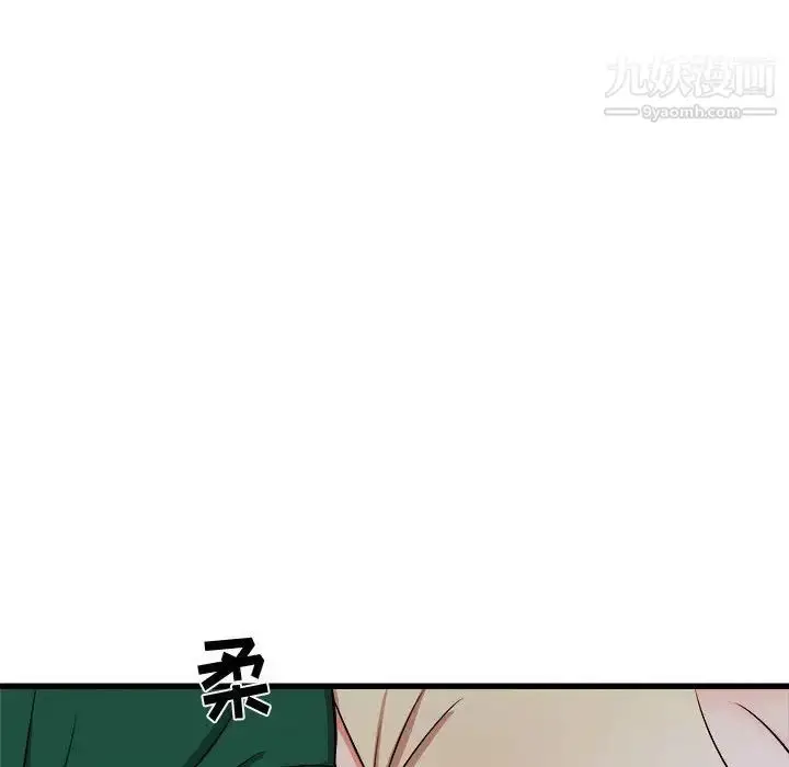 漫画《寄住姐姐家》第8话第100张图