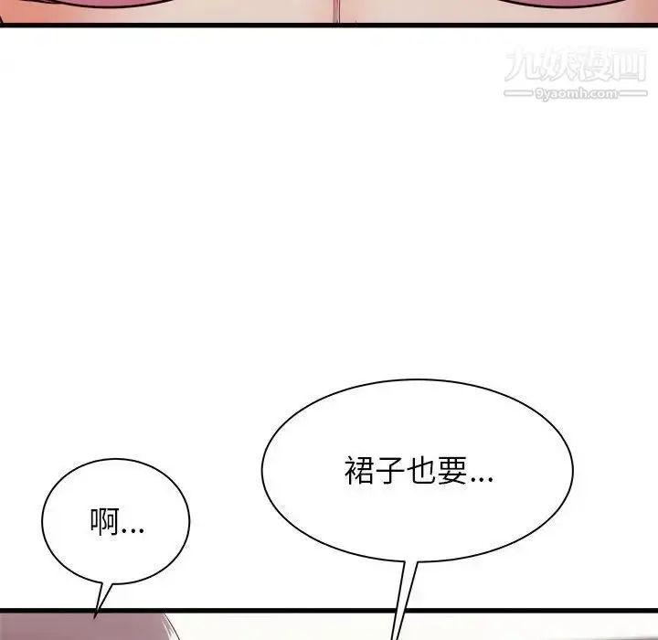 漫画《寄住姐姐家》第8话第128张图