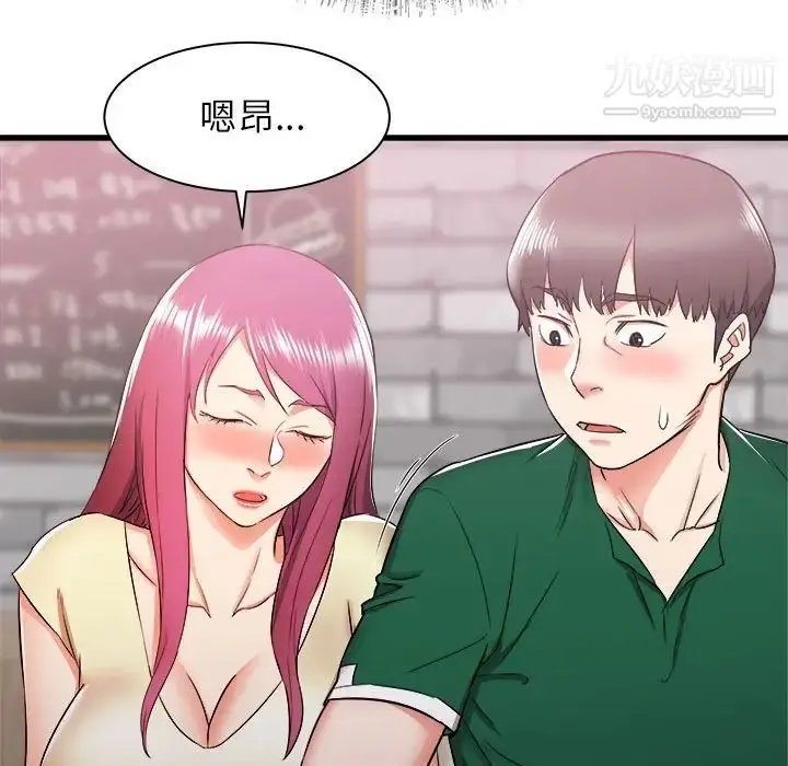 漫画《寄住姐姐家》第8话第13张图