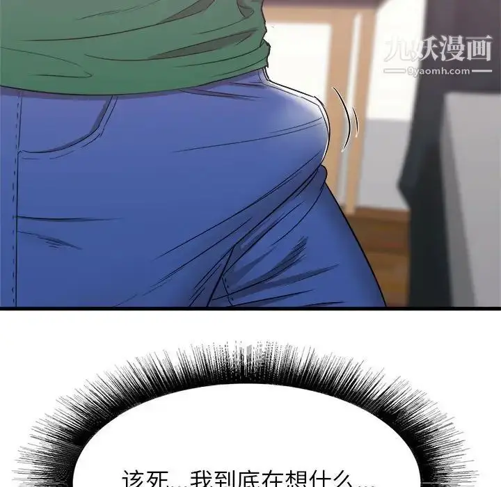漫画《寄住姐姐家》第8话第136张图