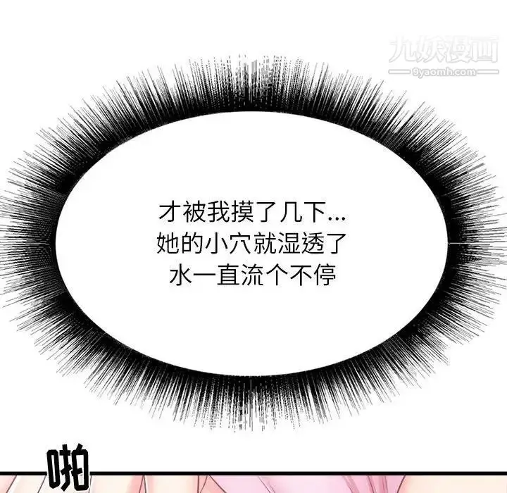 漫画《寄住姐姐家》第8话第16张图