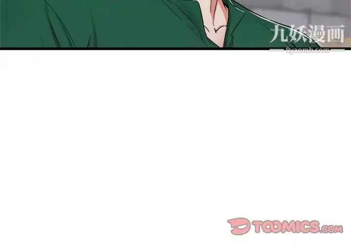 漫画《寄住姐姐家》第8话第3张图